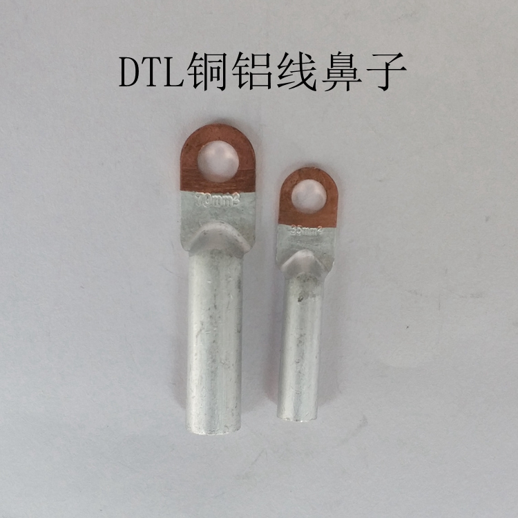 厂家供应铜铝线鼻子 DTL-70平方铜铝过渡接线鼻子