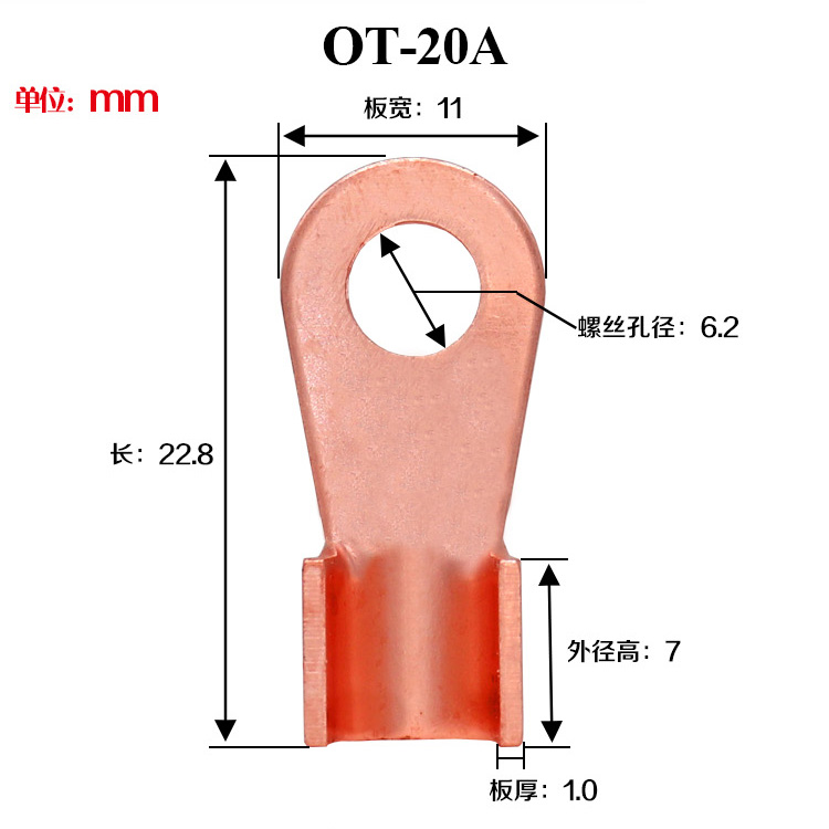 开口铜鼻子 OT铜鼻子 开口铜接线端子