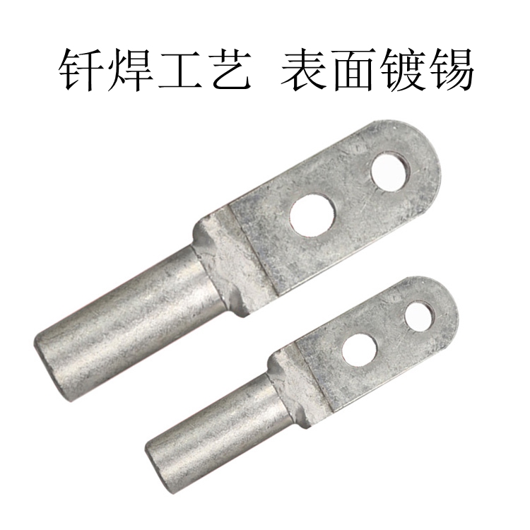 钎焊铜铝鼻焊接工艺标准，钎焊双孔铜铝鼻焊接原理