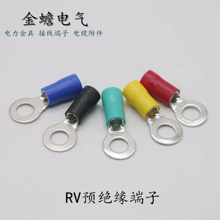 RV线鼻子简介 RV预绝缘端子规格 RV铜鼻子型号 RV圆形端头