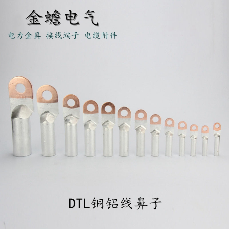 DTL铜铝线鼻子字母含义